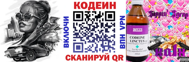 Кодеиновый сироп Lean Purple Drank  продажа наркотиков  Слюдянка 