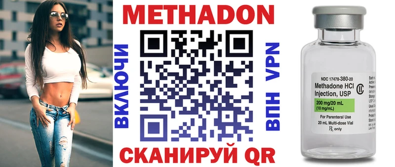 Метадон VHQ  Слюдянка 