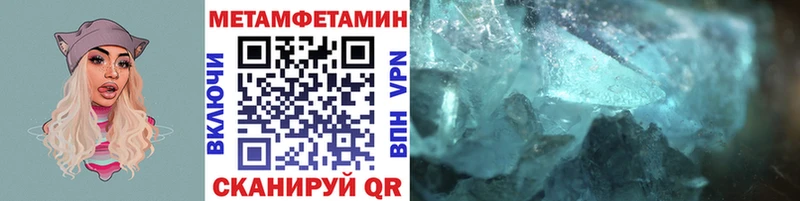 Первитин Methamphetamine Слюдянка