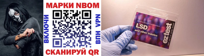Марки 25I-NBOMe 1,5мг  Слюдянка 